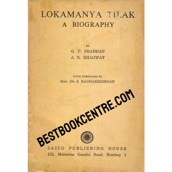 Lokamanya Tilak A Biography 1st edition