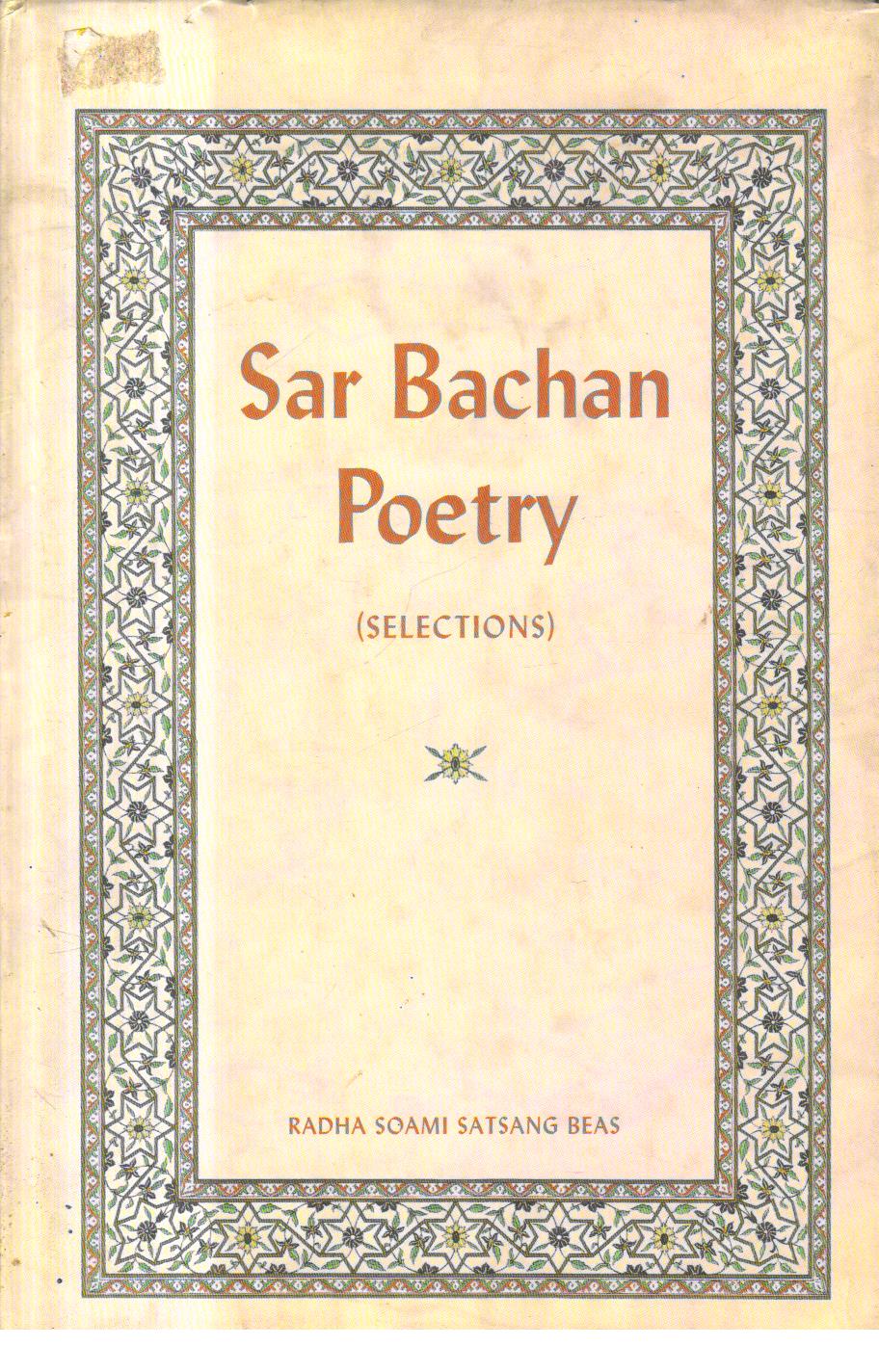 Sar Bachan Poetry