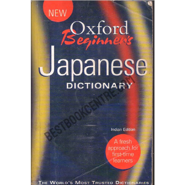 oxford beginner's Japanese dictionary