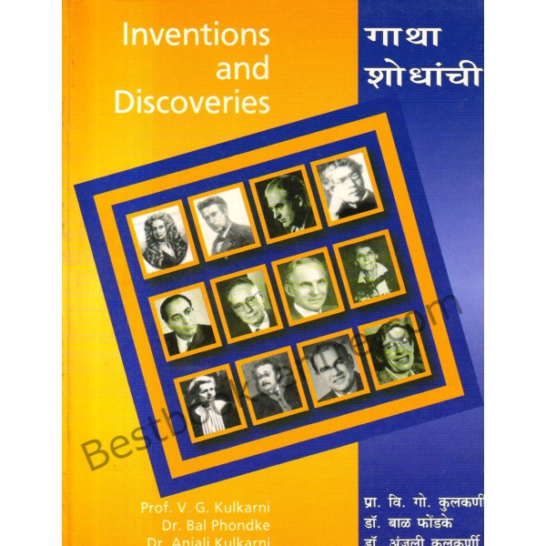Inventions and Discoveries.