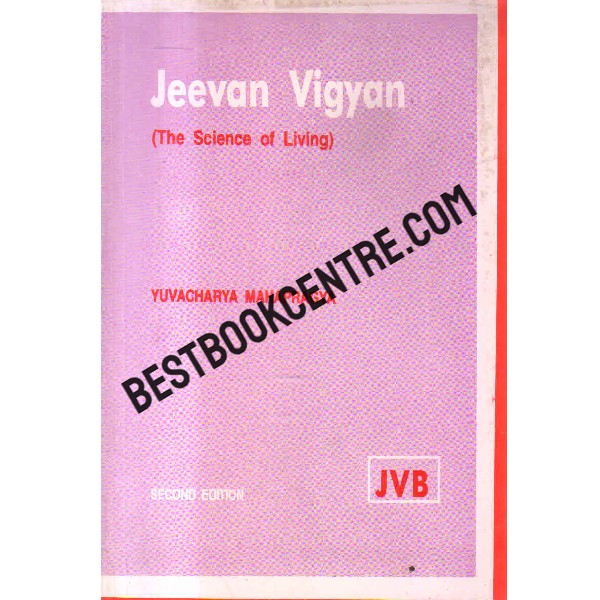 jeevan vigyan the science of living second edition
