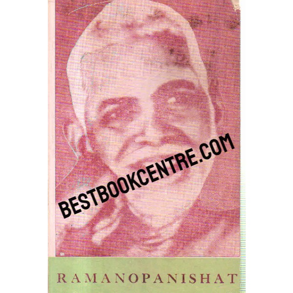 ramanopanishat 1st edition