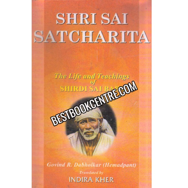 Shri Sai Satcharita 