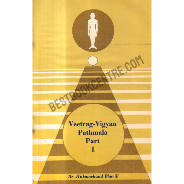 veetrag vigyan pathmala set of three books volumeI volumeII volumeIII 