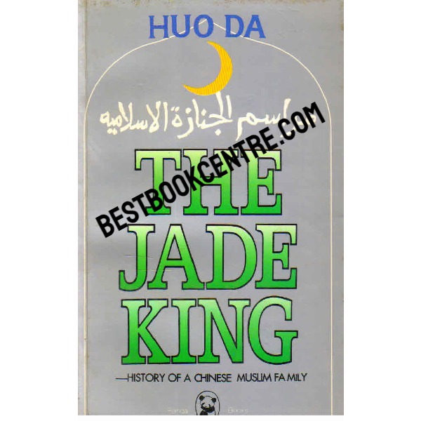The Jade King