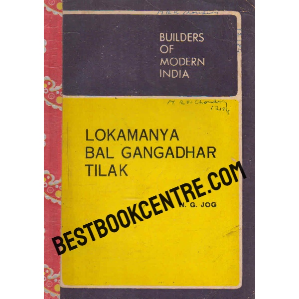 builders of modern india lokamanya bal gangadhar tilak