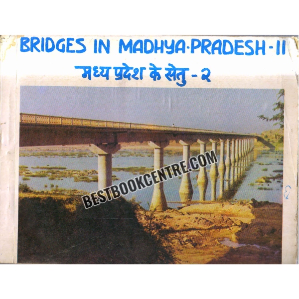 bridges in madhya pradesh part 2 (bridge design construction and maintenance between in 1977-1985)