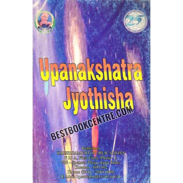 upanakshatra jyothisha 