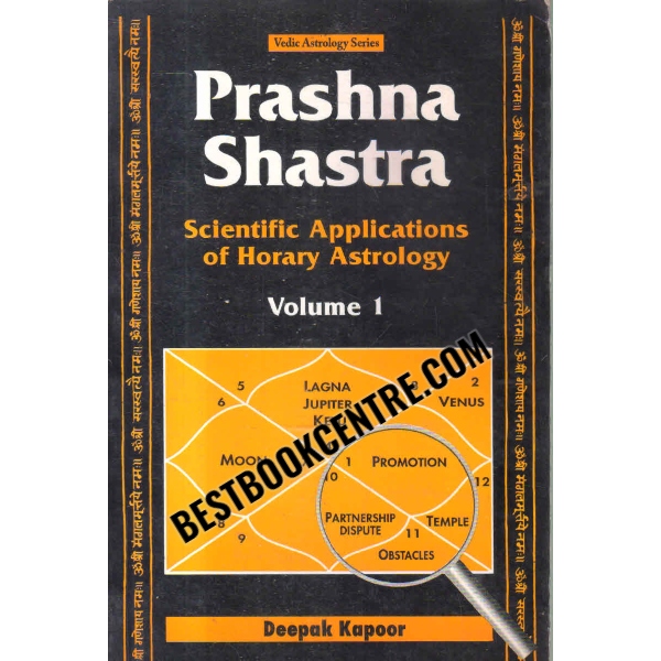 prashna shastra volume 1 1st edition