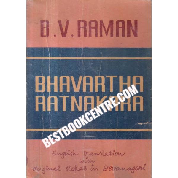 bhavartha ratnakara