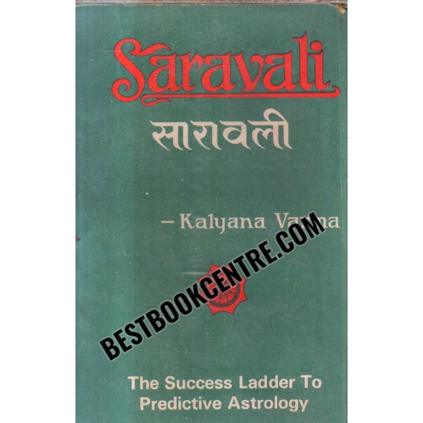 saravali volume 1 and 2 1st edition [2 books set]