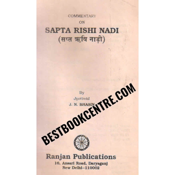 sapta rishi nadi