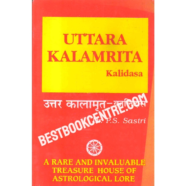 uttara kalamrita