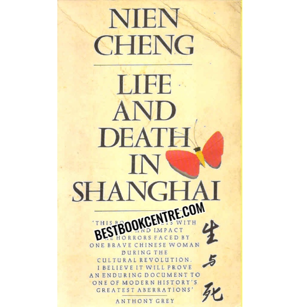  life and death in shanghai