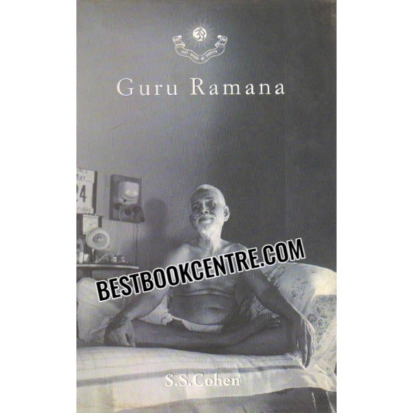 guru ramana