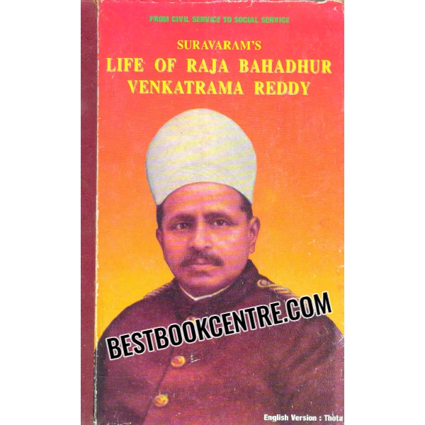 life of raja bahadhur venkatrama reddy 