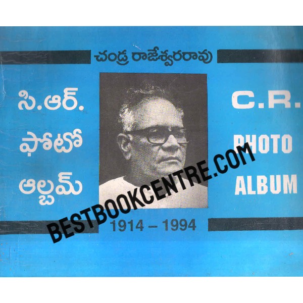 Chandra Rajeswara Rao 1914 1994 Photo Alum