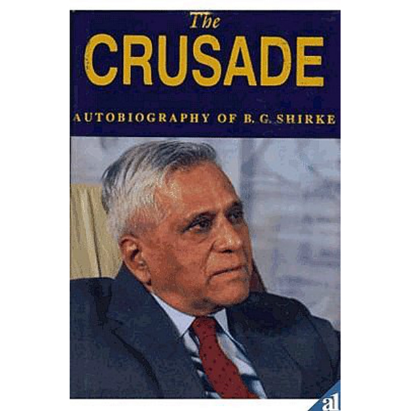 The crusade: Autobiography of B.G. Shirke