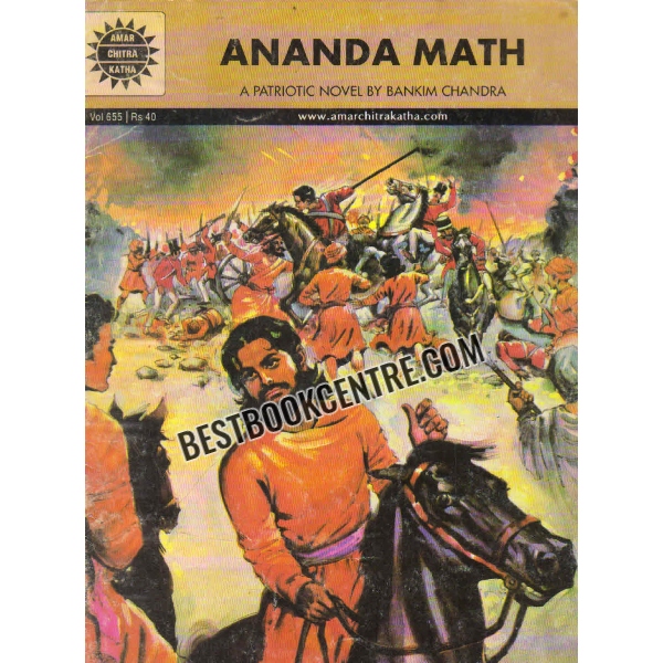ananda math 