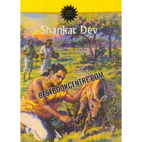 shankar dev 