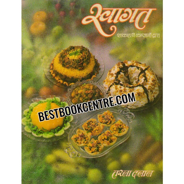 swagat shakahari vyanjanon