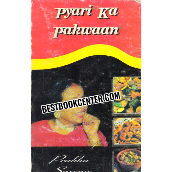 pyari ka pakwaan 
