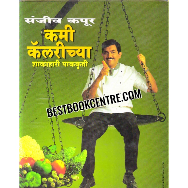 kami caloriechya shaakahari pakkruti (marathi)