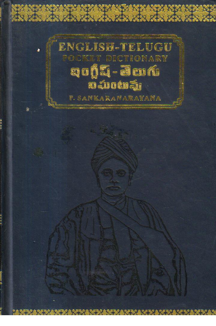 English-Telugu Pocket Dictionary.