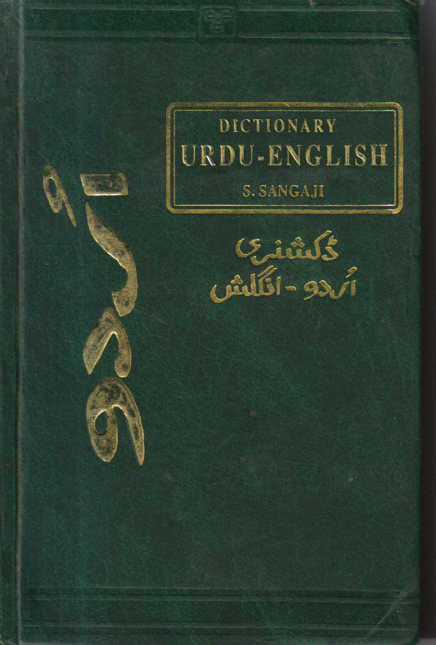 Dictionary Urdu - English