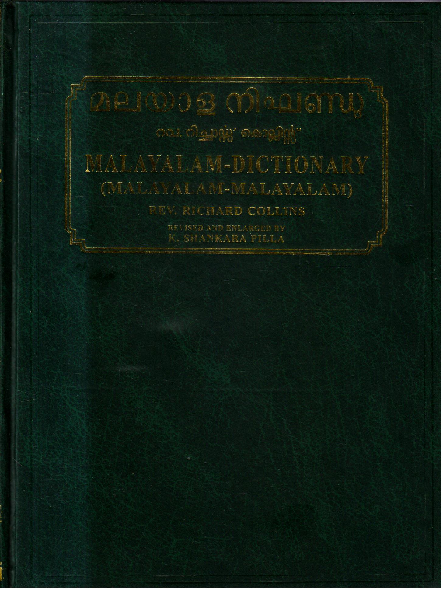 Malayalam Dictionary