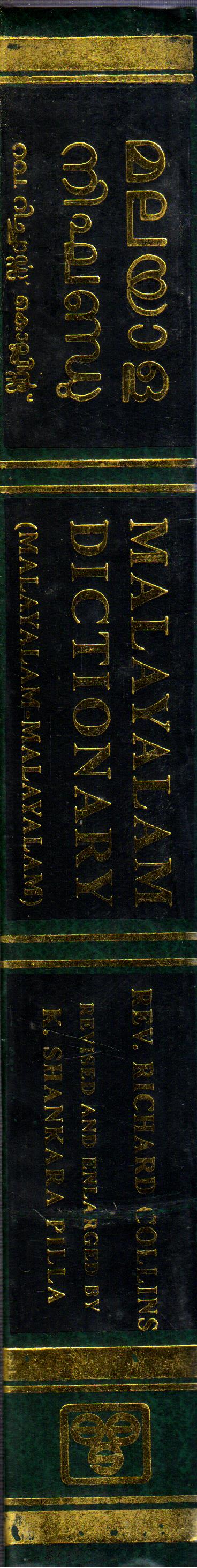Malayalam Dictionary