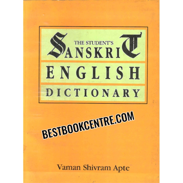 the students sanskrit english dictionary 