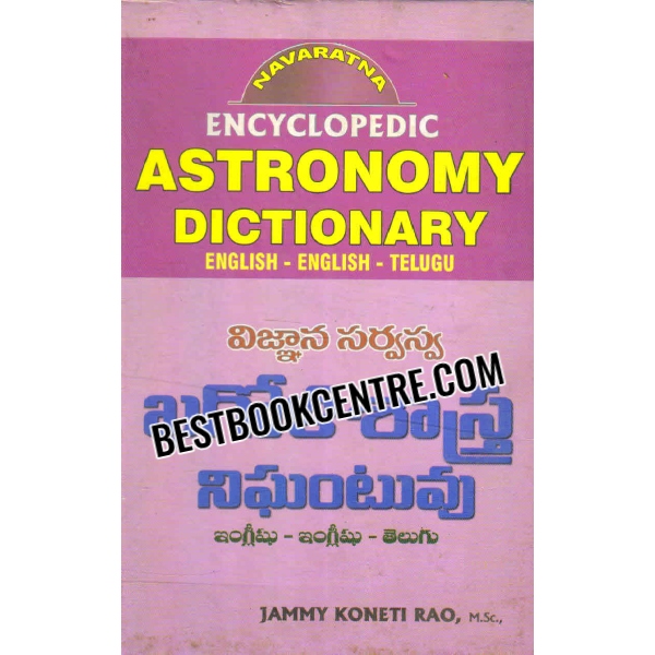 encyclopedic astronomy dictionary 