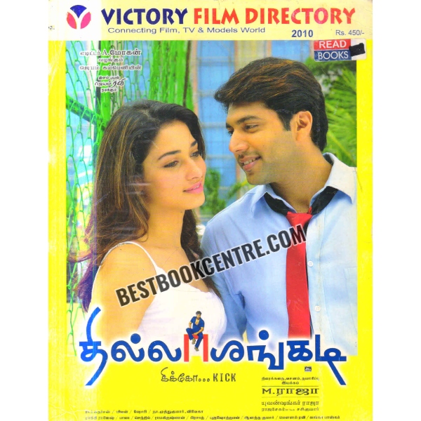victory film directory connecting film tv and models world 2010