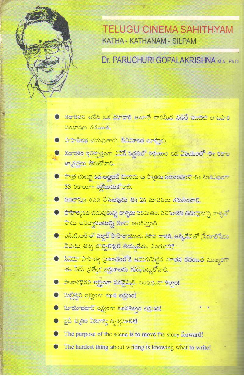 Telugu Cinema Sahithyam.