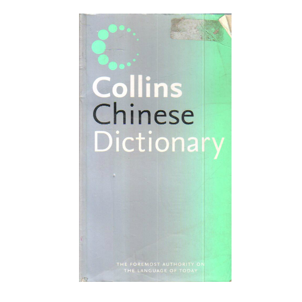 Collins Chinese Dictionary (PocketBook)