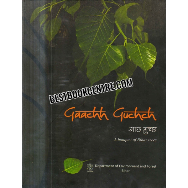 gaach guchch 1st edition