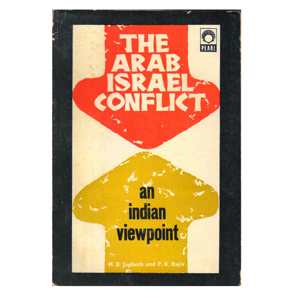 The Arab-Israeli Conflict (PocketBook)
