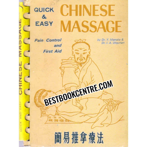 quick and easy chinese massage 