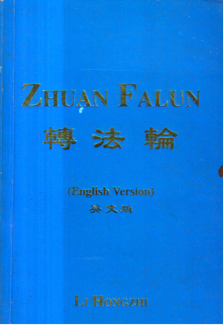 Zhuan Falun