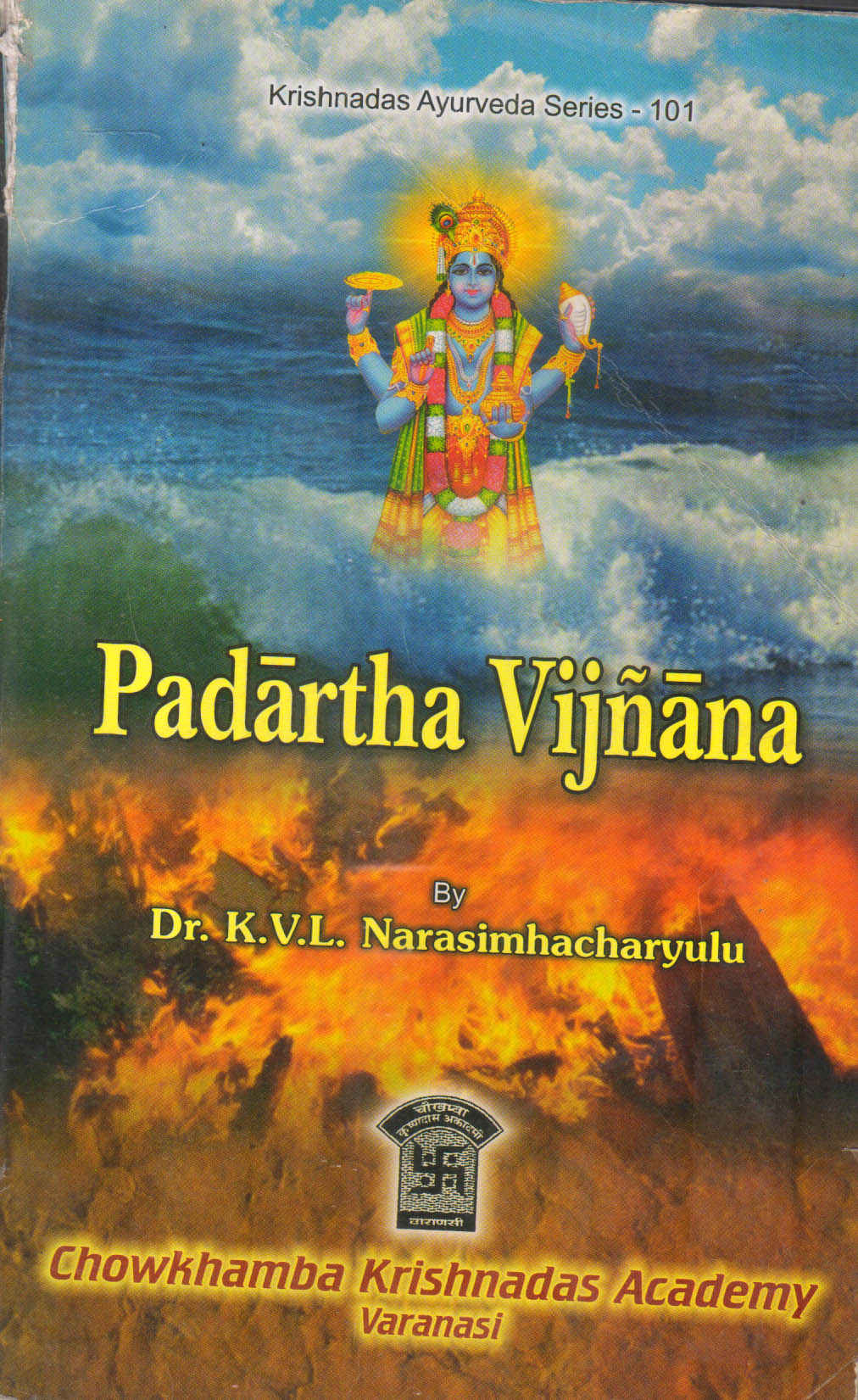 k.V.L. Narasimhacharyulu Collections at Best Book Centre.