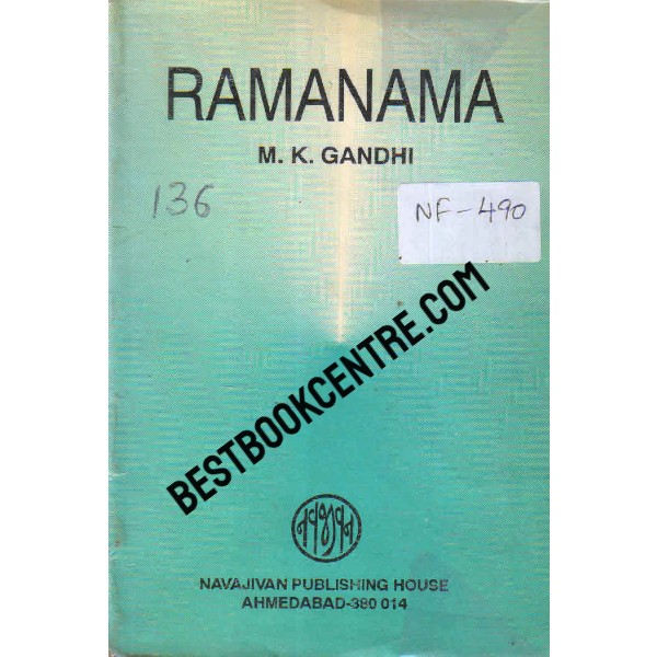 Ramanama