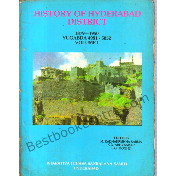 History of Hyderabad District 1879-1950 Yugabda 4981-5052 Volume 1