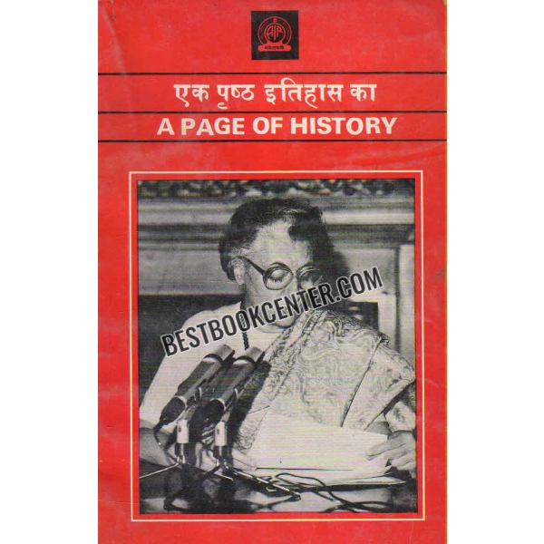 a page of history 