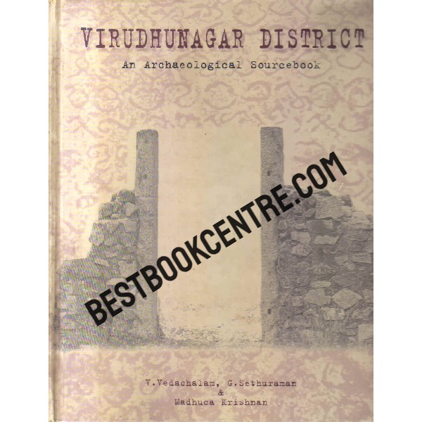 virudhunagar district 1st edition