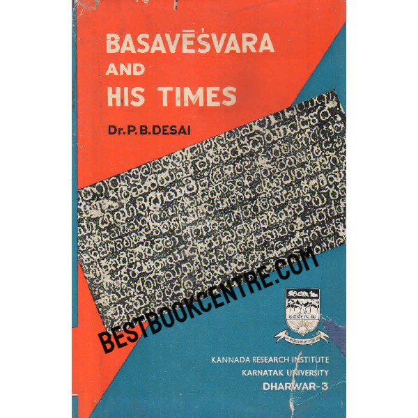basavesvara and his times 1st edition