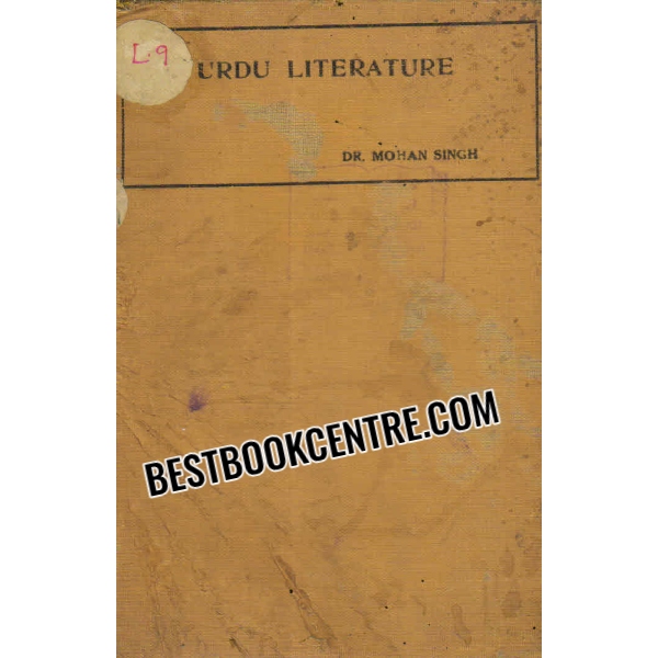 urdu literature 1st edition