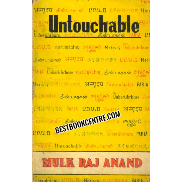 untouchable 1st edition