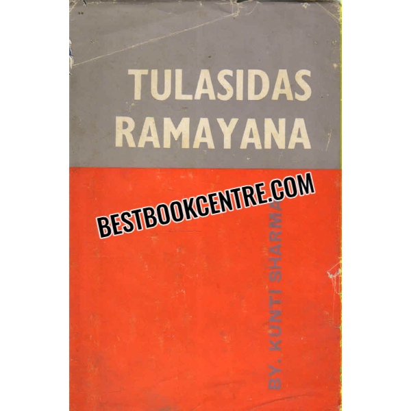 tulasidas ramayana 1st edition