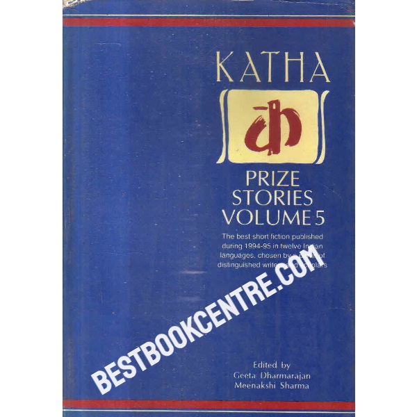 katha prize stories volume 5 1st edition